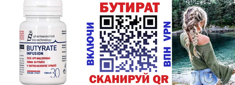 цена   Воскресенск  Бутират буратино 