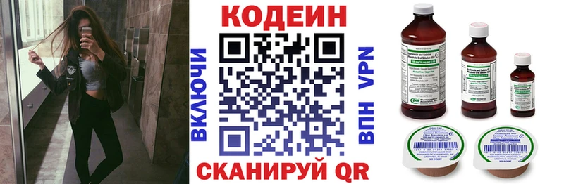 Codein Purple Drank  Воскресенск 