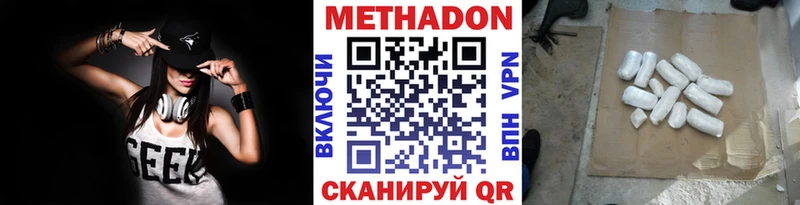Метадон VHQ магазин продажи Воскресенск